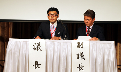 総会　議長副議長