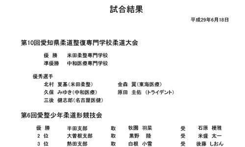 6/18柔道大会12